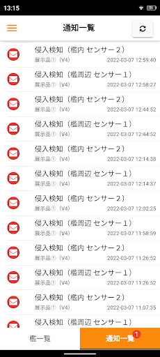 ホカクンアプリ Screen 2