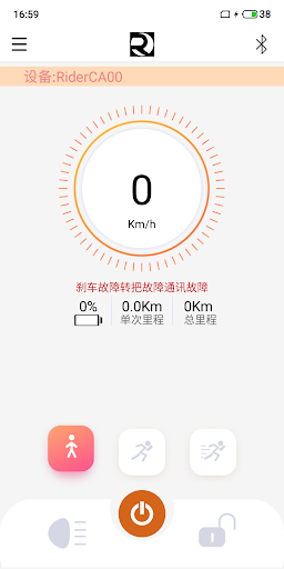 Rider Screen 2