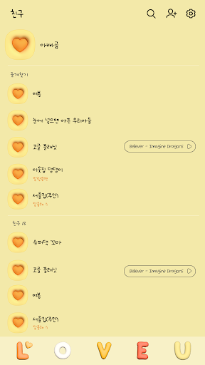 카카오톡 테마 - 3D 아기곰_옐로우 Screen 2