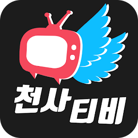 천사티비-드라마 다시보기/Tv By Hani-App - (Android Apps) — Appagg