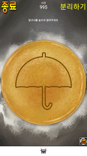 Android application Sweetly Dalgona Puzzle screenshort