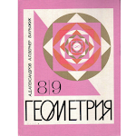 8 класс СССР. Советские учебники Apk