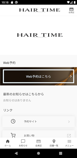 Android application ヘアータイム screenshort