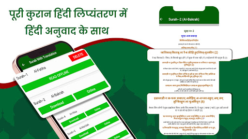 Quran In Hindi Screen 3