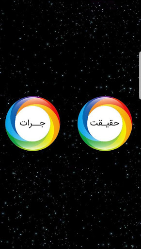 shansak dareandtruth