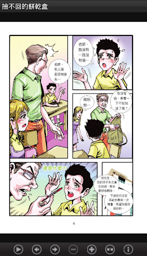 撿不回的餅乾盒 C061 中華印經協會．台灣生命電視台