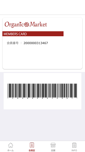 Organic Market オーガニックマーケット Screen 2