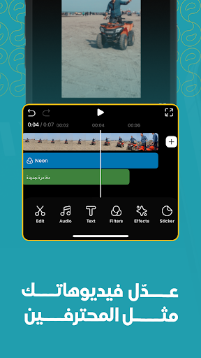 Elixir - إكسير screenshot 4