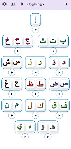 التأسيس المتكامل Screen 3