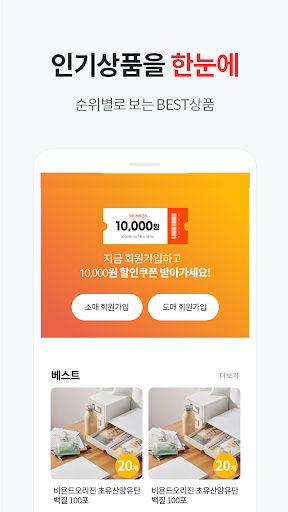 도매라이브 Screen 3
