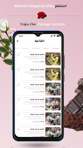 Art Sweet - ارت سويت Screen 3