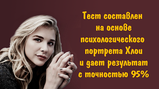 Хлоя Screen 2