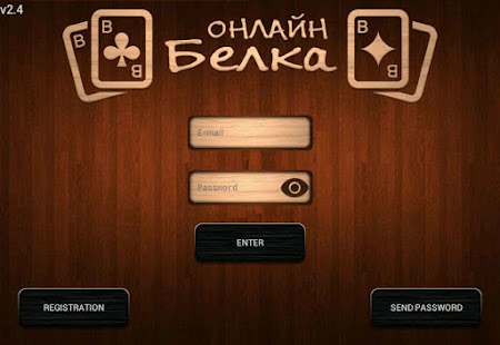 Online Belka Card Game screenshots 9