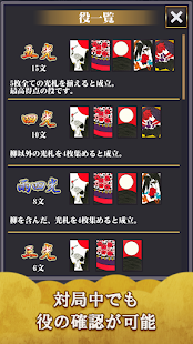 Hanafuda Screenshot