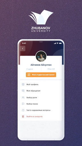 Android application SMART ARSU (СМАРТ АРСУ) screenshort