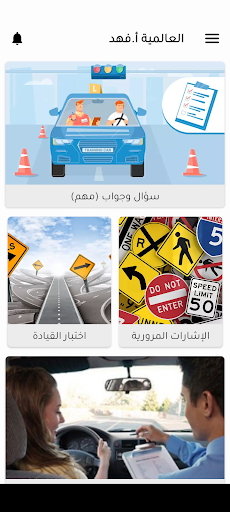 العالمية أ.فهد Screen 2