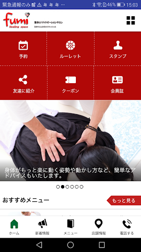Healing　space　fumi Screen 2