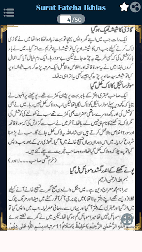 Surat Fateha+Ikhlas -Karishmat Screen 3