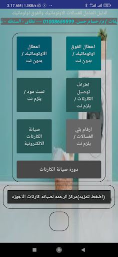 الدليل الشامل للغسالات pro Screen 2