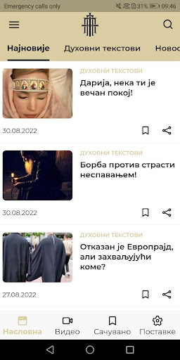 отац Предраг Поповић Screen 2