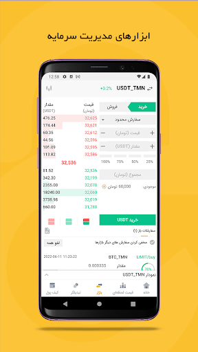 CHANGEKON | Buy & Sell Crypto Screen 2