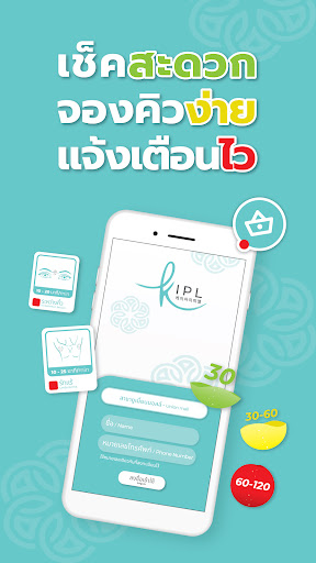 Android application K-IPL screenshort