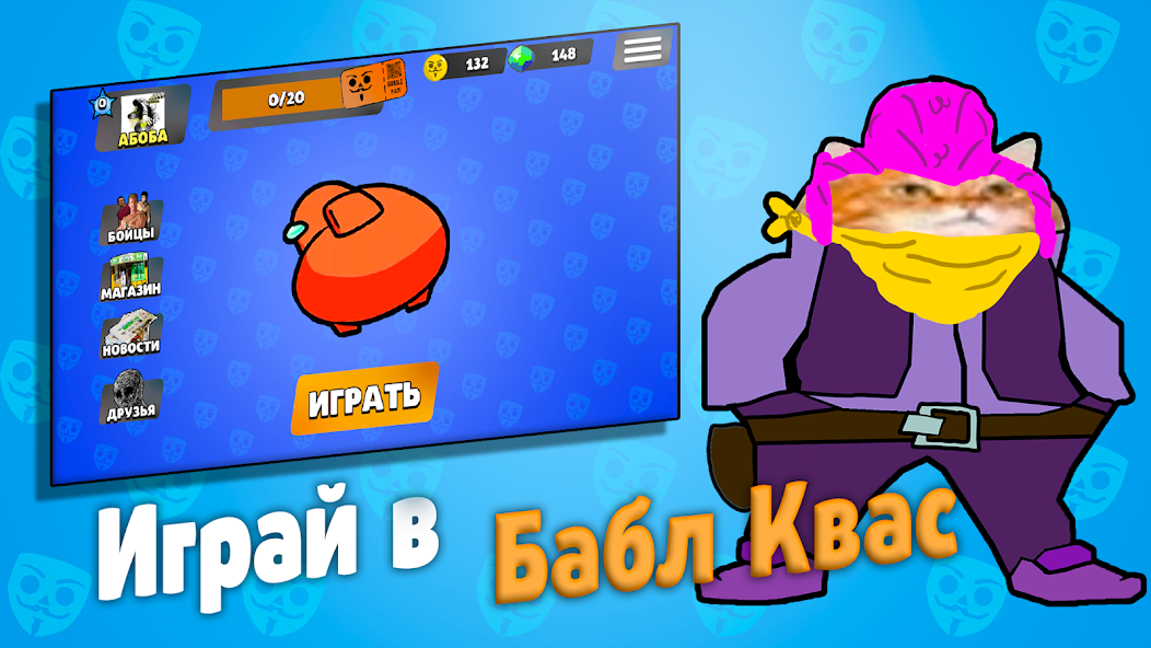 Бабл Квас 2.3.7 APK + Mod (Unlimited money) para Android