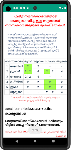 Android application Adhkar screenshort