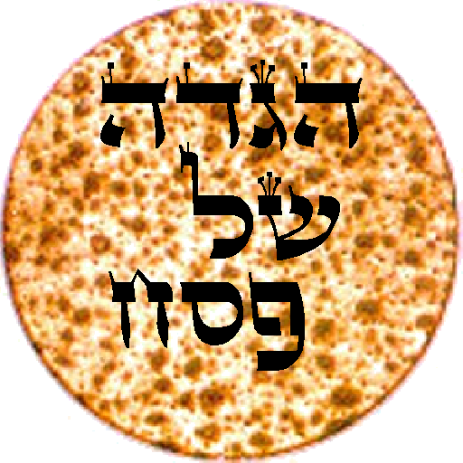 Passover Haggadah  Icon