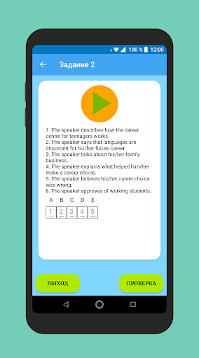 ОГЭ Английский Screen 2