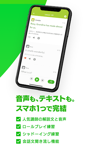 ポケット語学 ＜NHK出版の英語学習アプリ＞ Screen 2