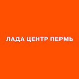 LADA ПЕРМЬ icon