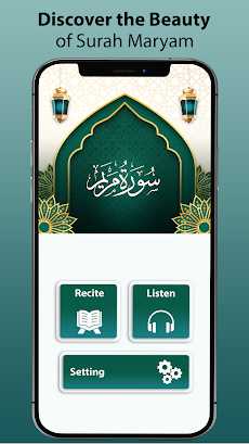 Surah Maryam MP3 Audioのおすすめ画像5