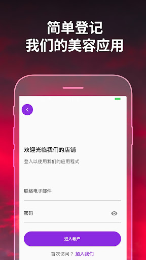 Android application Beauty Queen screenshort