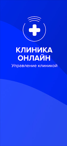 Android application SQNS ex Клиника Онлайн screenshort