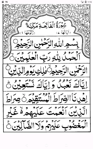 Quran 16 Lines screenshot 7