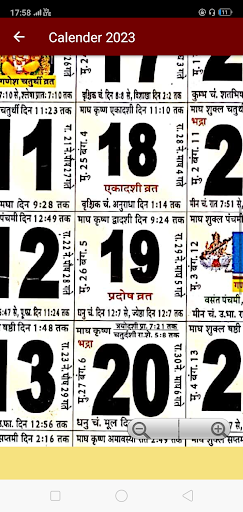 Hindi Calendar: पंचांग 2023 Screenshot 4 - AppWisp.com