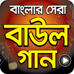 Cover Image of Baixar Bangla Melhor Canção Baul - Hit Bangla Folk Song Vídeos 1.2 APK