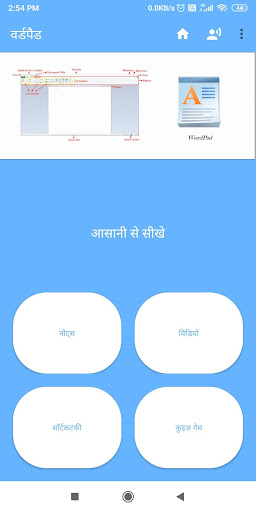 WordPad - Easy To Learn Screen 2