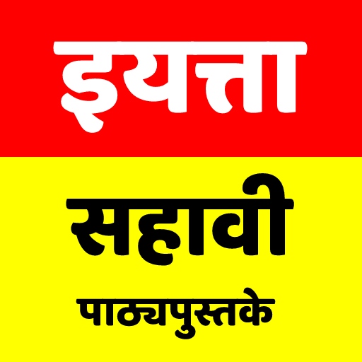 इयत्ता सहावी Standard 6 Books