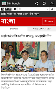 Bangla News – All Bangla newspapers India For PC installation