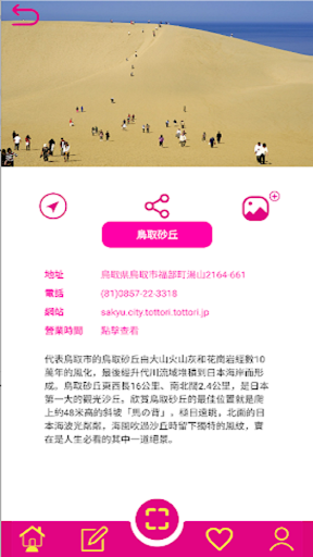 Android application WOW! MAP 旅遊地圖 screenshort