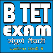 B TET EXAM IN HINDI