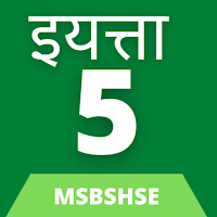 5th Class Maharashtra Board