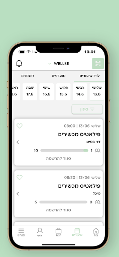 Android application קמליה יוגה ופילאטיס screenshort