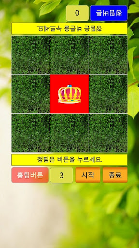 보물 찾기 - 복불복 (식사, 음료, 커피, 간식) Screen 3