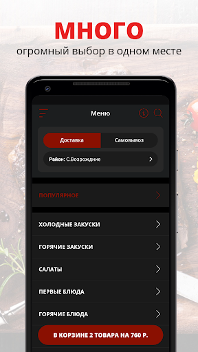 Android application Ресторан Зарбазан | Геленджик screenshort