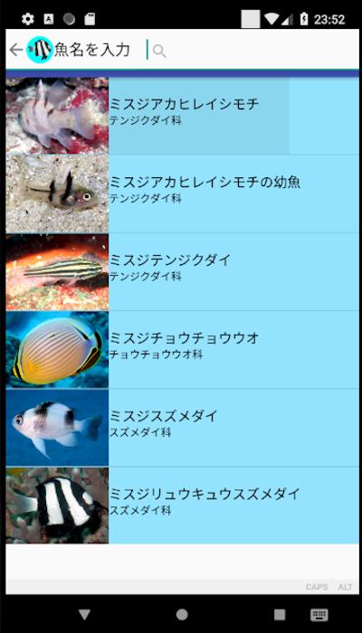沖縄の魚図鑑のおすすめ画像4