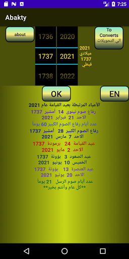 Android application Coptic Calendar التقويم القبطي screenshort