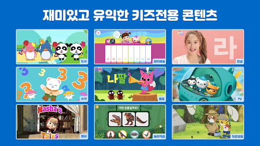 쿠키즈(COOKIDS) Screenshot